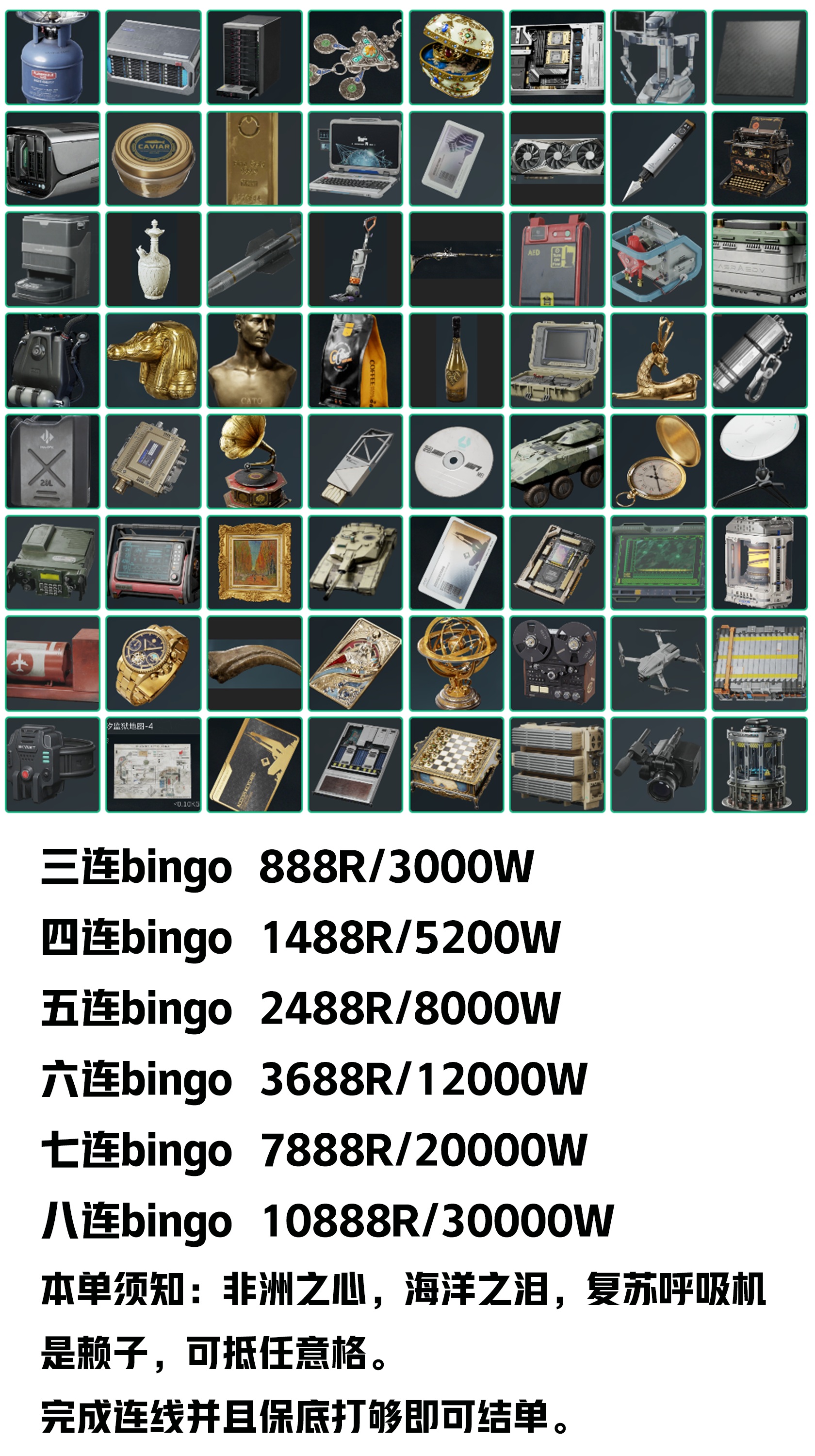 长倾电竞Bingo